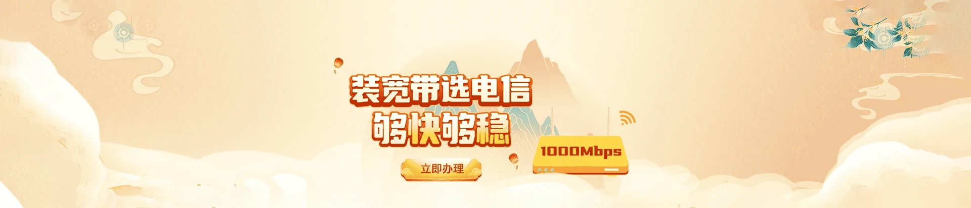 定陶区电信宽带