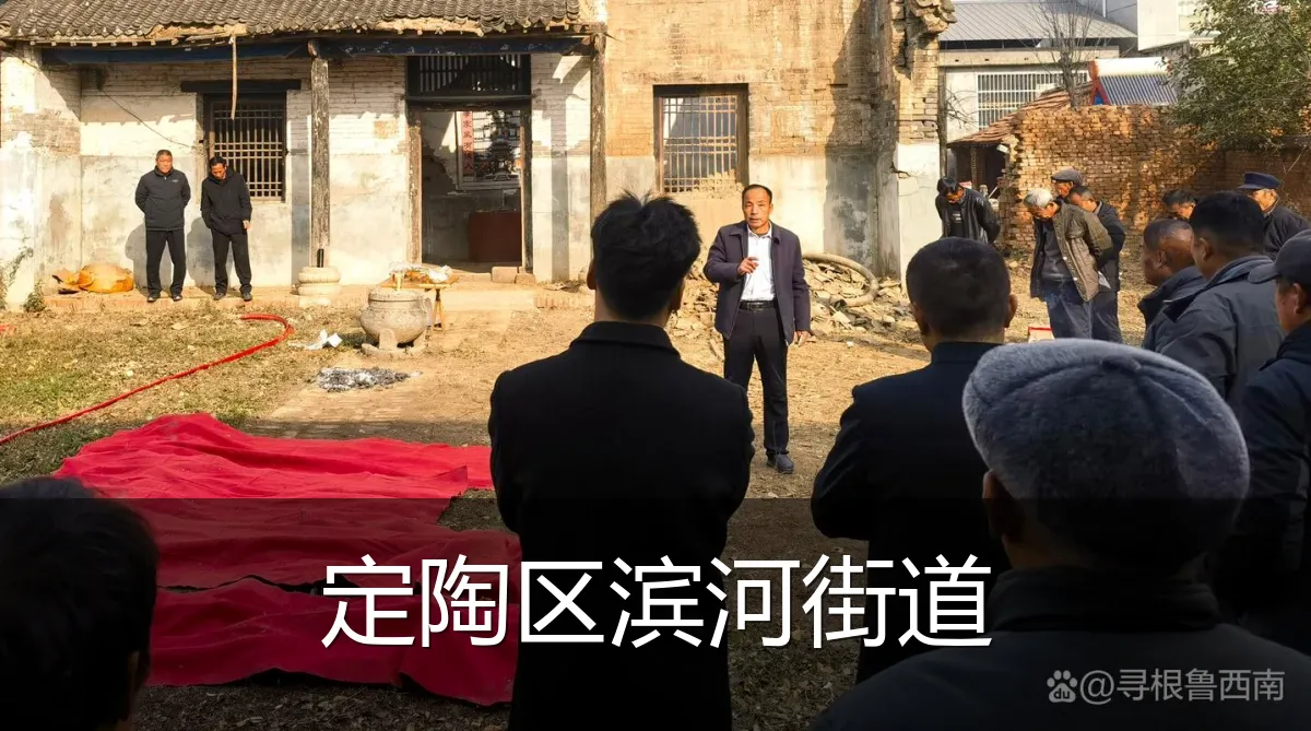 定陶区滨河街道