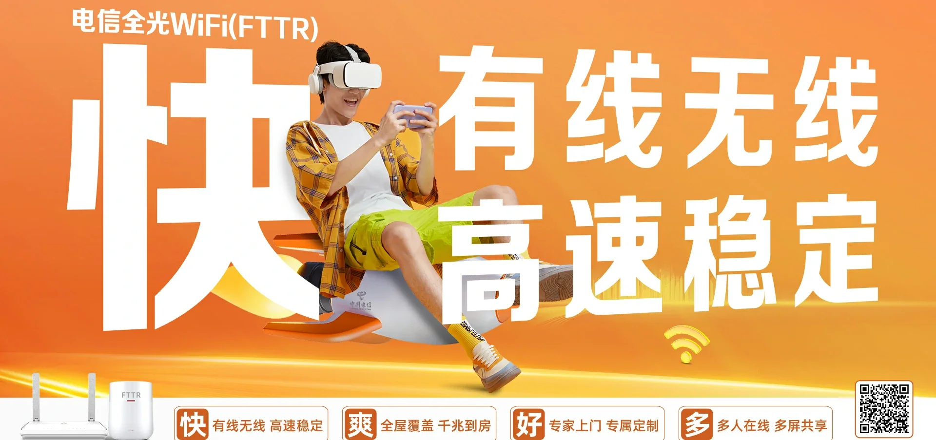中国电信 定陶区电信宽带 宽带套餐